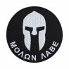 Molon Labe - Spartan Helmet, plain