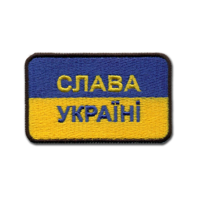 Glory to Ukraine - Slava Ukraini - Слава Україні